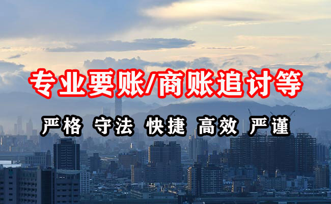 歙县收债公司